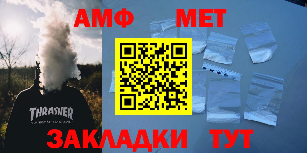 АМФЕТАМИН 97%  Амфетамин  Урус-Мартан  Amphetamine  Вход с VPN 