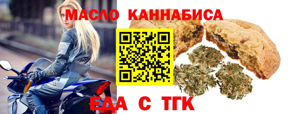 Урус-Мартан  Печенье с ТГК марихуана  Вход с VPN 