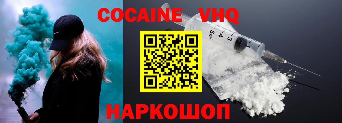 Урус-Мартан  COCAIN 98%  Вход с VPN 