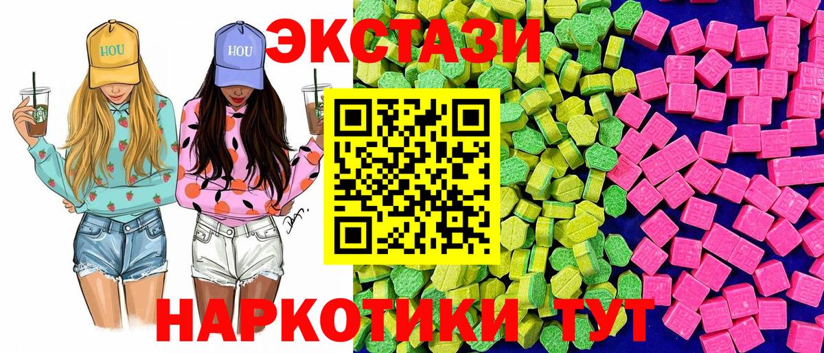 Экстази таблы Урус-Мартан