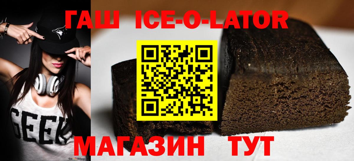 Урус-Мартан  ГАШИШ Изолятор  Гашиш Cannabis  Вход с VPN 