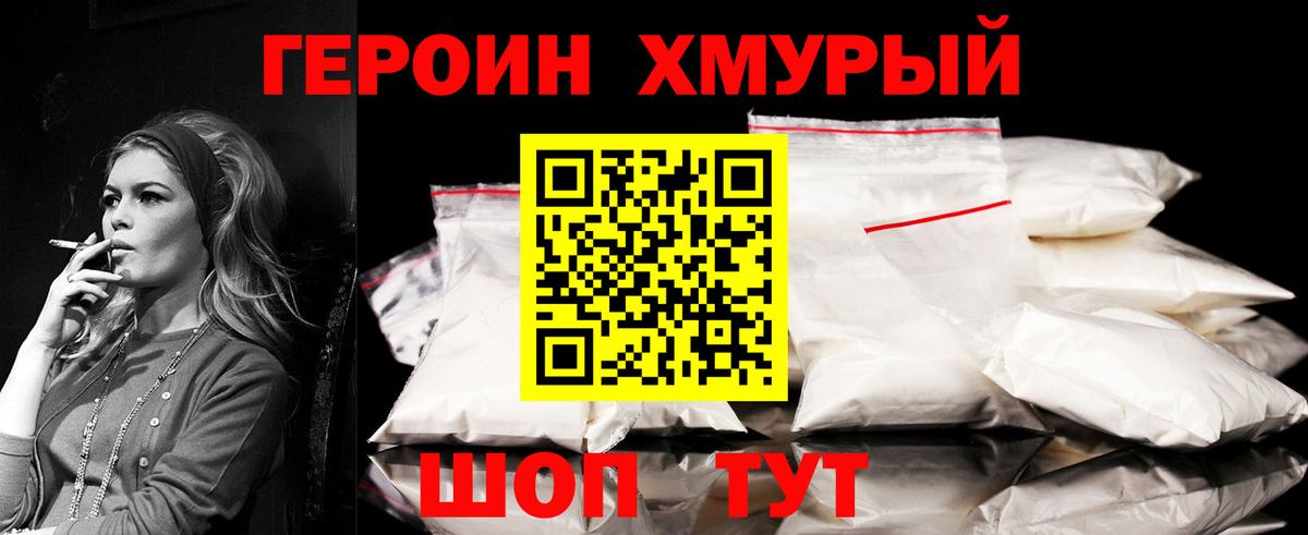 ГЕРОИН Афган Урус-Мартан