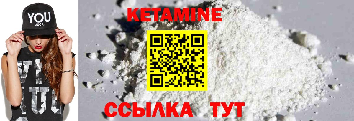 Кетамин VHQ  МЕГА как войти  площадка состав  КЕТАМИН ketamine  Вход с VPN  Урус-Мартан 