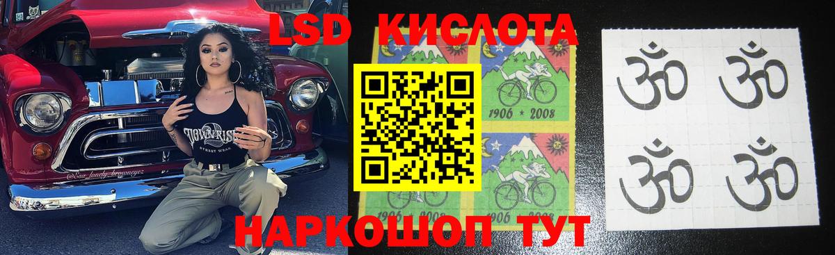 ЛСД экстази кислота Урус-Мартан