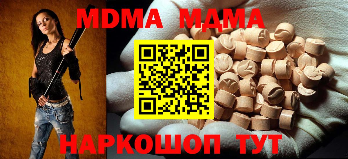 MDMA кристаллы Урус-Мартан