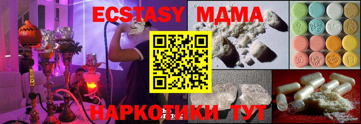 MDMA VHQ  МДМА молли  Вход с VPN  Урус-Мартан 
