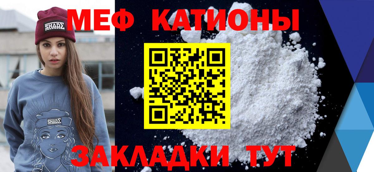 МЯУ-МЯУ  Меф  Урус-Мартан  Меф мяу мяу  Вход с VPN  МЯУ-МЯУ mephedrone 