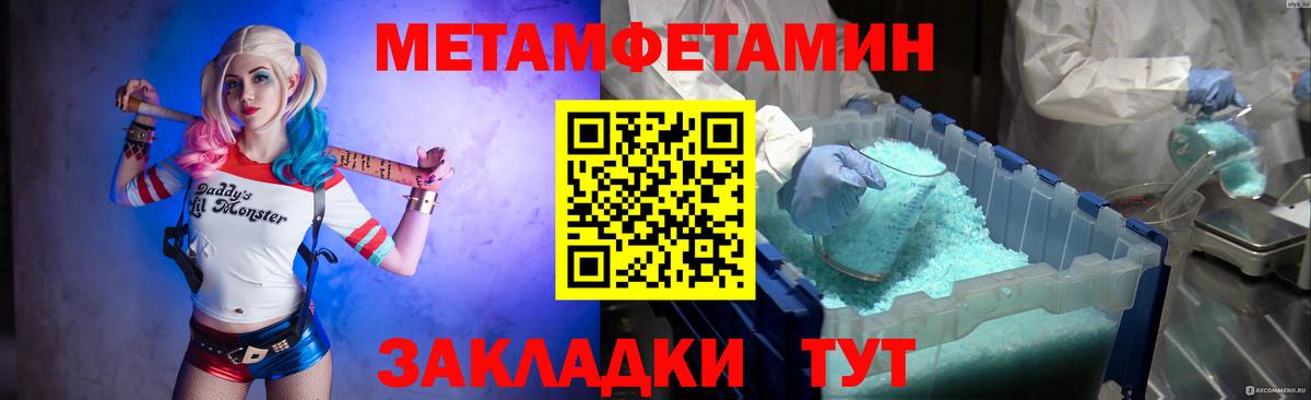 Первитин мет  Вход с VPN  Урус-Мартан 