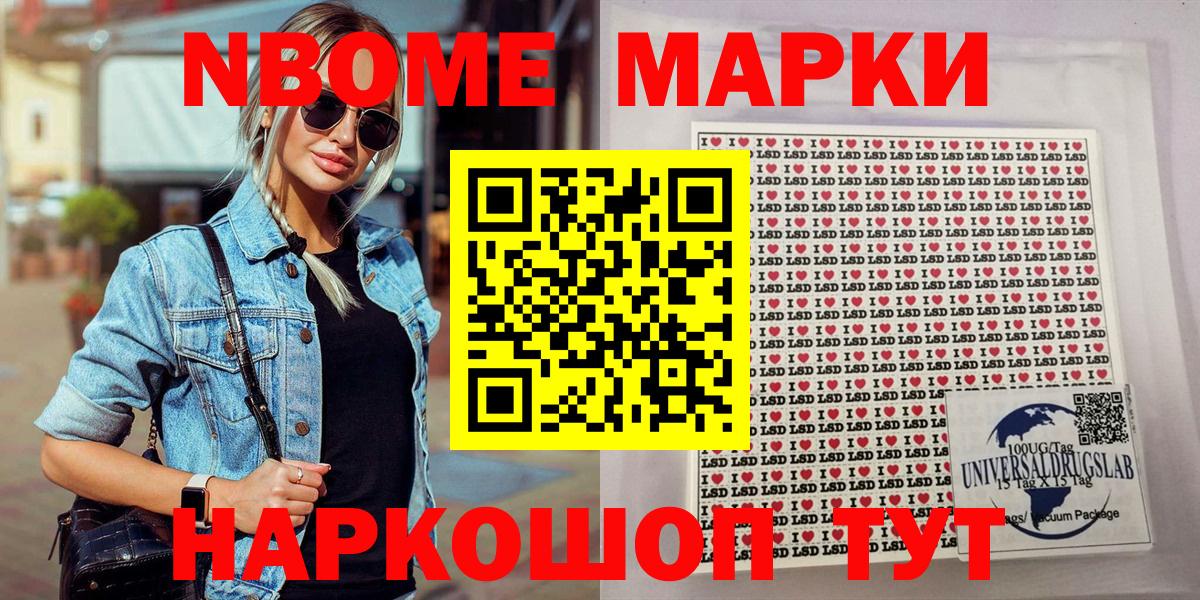Марки 25I-NBOMe 1,8мг  Вход с VPN  Урус-Мартан  Марки 25I-NBOMe 1,8мг 
