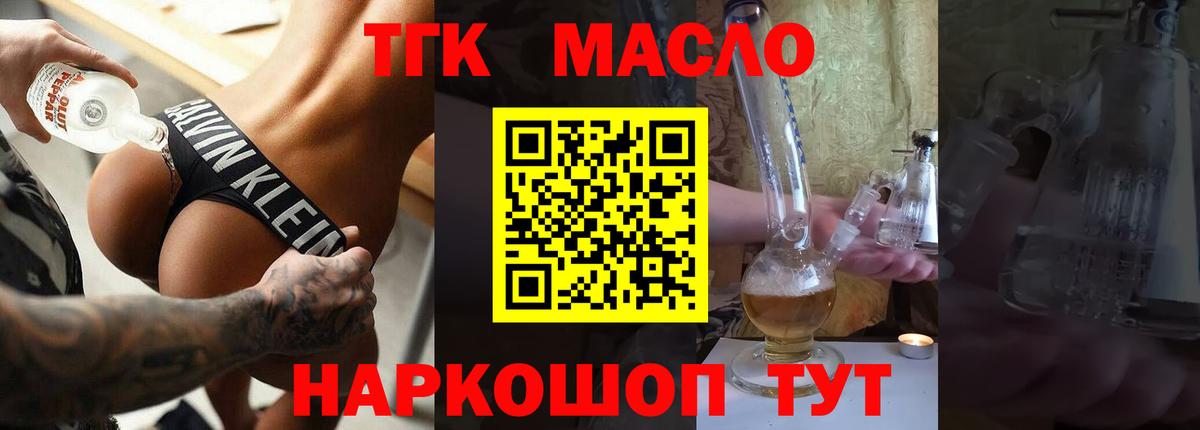 Дистиллят ТГК концентрат  Вход с VPN  Дистиллят ТГК вейп  Урус-Мартан 
